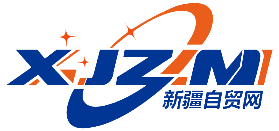 新疆自贸网